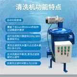 上海上自儀全自動(dòng)自清洗過(guò)濾器 臥式刷式立式過(guò)濾器 反沖洗自動(dòng)排污不銹鋼過(guò)
