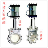 氣動鑄鋼刀型閘閥插板通風閥 氣動刀閘 PZ673H DN50-DN300閘閥