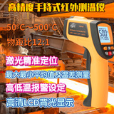 工廠直營標智GM500非接觸測溫儀紅外工業(yè)測溫槍紅外線電子溫度計