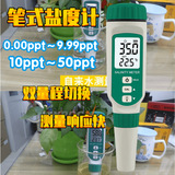 希瑪鹽度計海水魚缸鹽度AR8012鹽度計食品咸度鹽度測試儀鹽度計