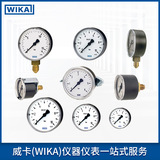 上海自儀銷售德國wika威卡壓力表 不銹鋼耐震全系列壓力表水壓液壓表現(xiàn)貨批發(fā)
