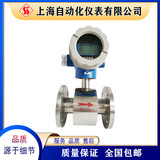 上自儀自動化儀表LDCK-50JM16AY/TBS電磁流量計傳感器一體式