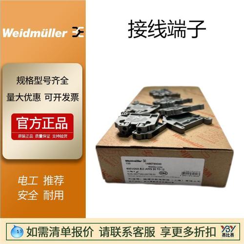 正品現(xiàn)貨魏德米勒接線端子SAKDU2.5/Ask1/SAKAP/QB58/ISPF片