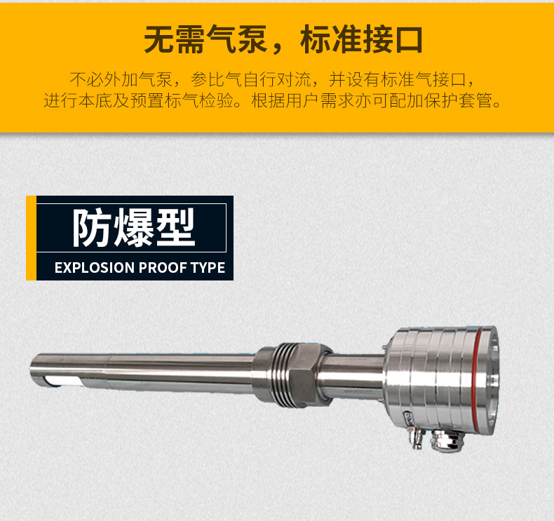 氧化鋯氧量分析儀_08