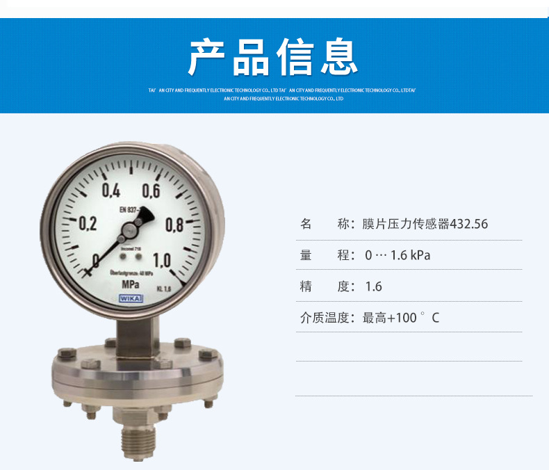 膜片式壓力表432.56型_03