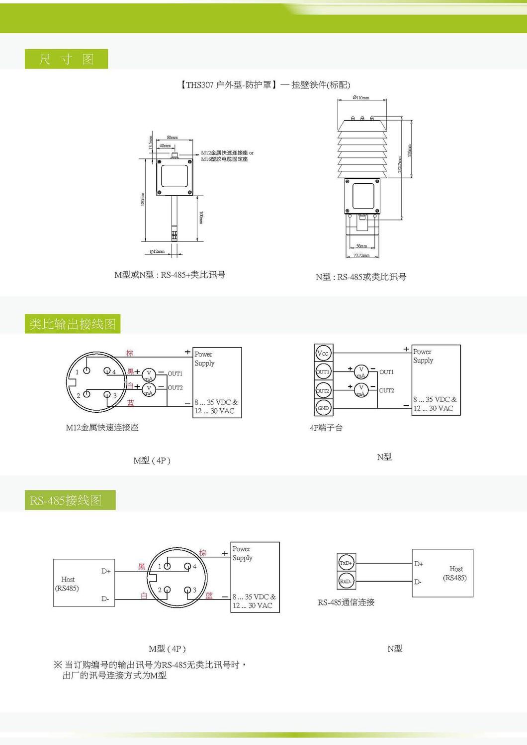 eyc-ths30x_zh-cn_2019_頁面_5