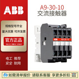 ABB交流接觸器Ａ9-30-10 A18 A26AC220Ｖ 接觸器A32 A50 A95 A145