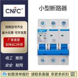 出口外貿(mào) 廠家直營(yíng)小型斷路器DZ47 1PC16空氣開(kāi)關(guān)1Ｐ-4ＰCE認(rèn)證