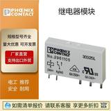 菲尼克斯繼電器模塊REL-MR- 24DC/21 薄片式貨號2961105 1NO+1NC