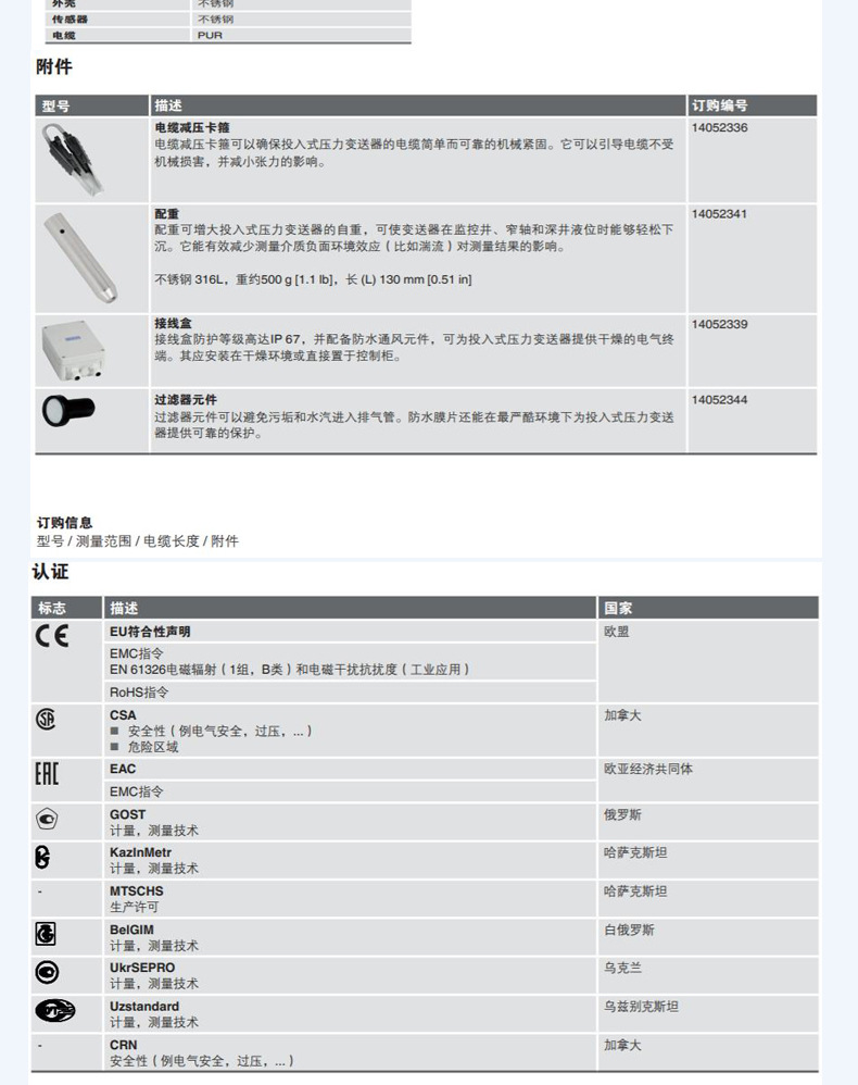 LS-10變送器_12