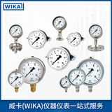 上海自?xún)x銷(xiāo)售定制全系列威卡wika威卡壓力表 全不銹鋼傳感器威卡壓力表