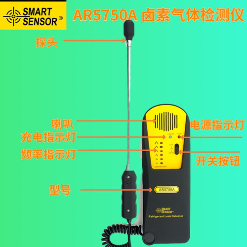 工廠貨源現(xiàn)貨希瑪鹵素檢測(cè)儀 AR5750A 鹵素氣體檢測(cè)儀 鹵素測(cè)試儀