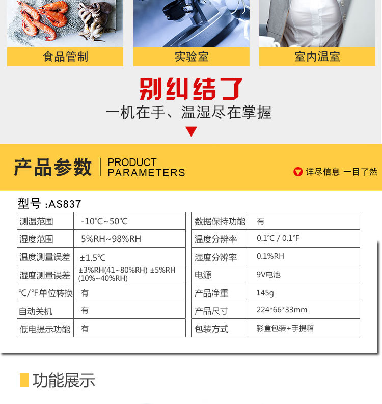 as837詳情頁設(shè)計(jì)_03.jpg