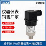 上海自儀銷售緊湊型壓力開關(guān)PSM02 抗振動(dòng)抗沖擊工業(yè)用 wika壓力開關(guān)