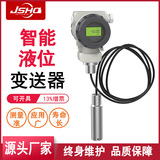 液位傳感器靜壓式探頭水位顯示器水箱控制液位變送器投入式液位計(jì)上海自儀