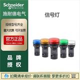 施耐德現(xiàn)貨正品XB2BV信號(hào)燈XB2BVB4LC白綠紅黃藍(lán)色量大從優(yōu)