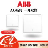批發(fā)現(xiàn)貨ABB開關(guān)插座遠致AQ205一開雙五孔插座帶開關(guān)86型白色面板