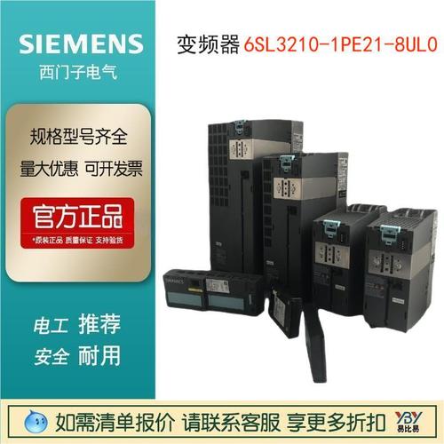 原裝現(xiàn)貨西門子變頻器6SL3210-1PE21-8UL0 6SL3210-1PE22-7UL0