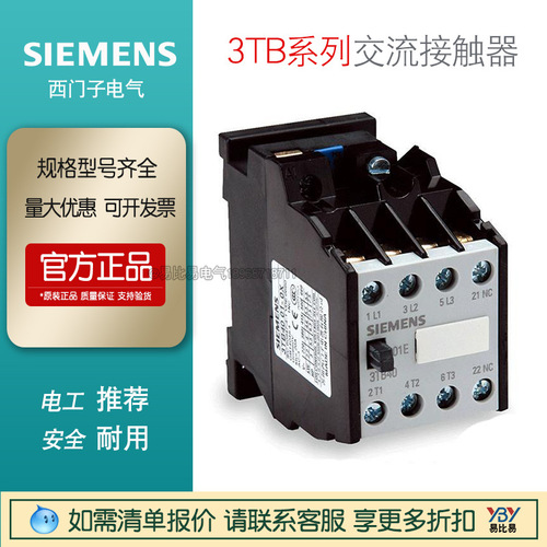正品*現(xiàn)貨西門子交流接觸器3TB43220XM0-4122 ~4422 3TH8031 8244