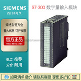 現(xiàn)貨西門子數(shù)字量輸入模塊6ES7321-1BL00-0AA0全新原裝