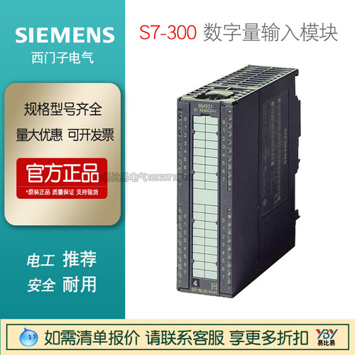 現(xiàn)貨西門子數(shù)字量輸入模塊6ES7321-1BL00-0AA0全新原裝
