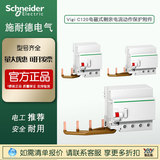 現(xiàn)貨施耐德ViGiC120H 3/4P 300MA漏電脫扣斷路器附件