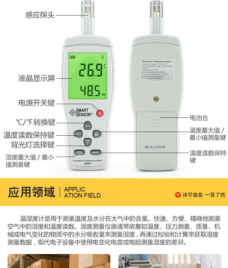 as837詳情頁設(shè)計(jì)_04.jpg