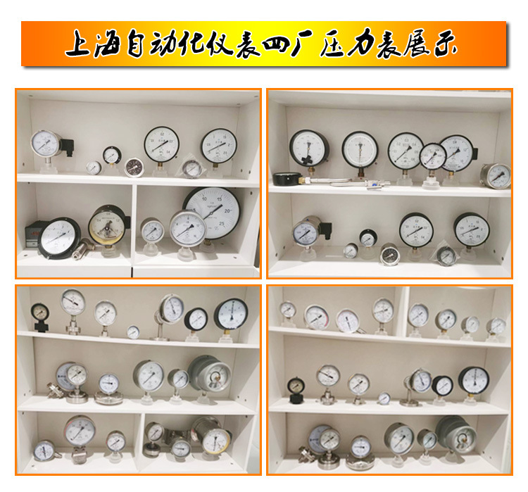 壓力表展示