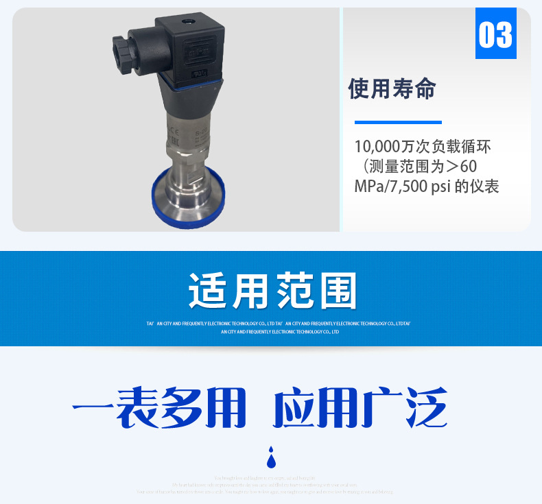 S-20+990.22壓力變送器_05