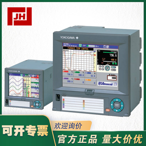 DX2000 YOKOGAWA橫河 DX2000無紙記錄儀