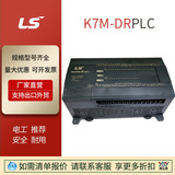 現貨LS編程器模塊PLC新款XBC-DR40XS K7M-DR20uDR60U老款部分現貨