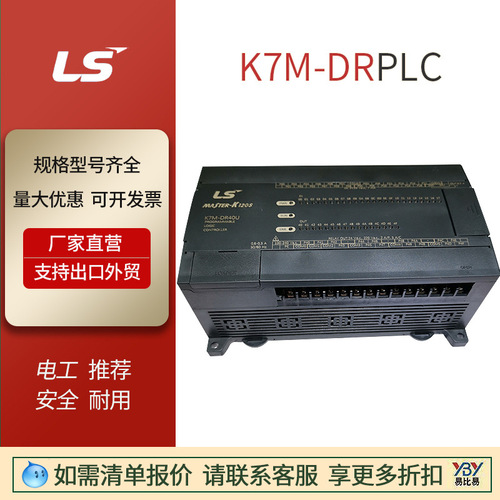 現(xiàn)貨LS編程器模塊PLC新款XBC-DR40XS K7M-DR20uDR60U老款部分現(xiàn)貨