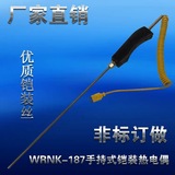 鋁液鋅液高溫爐測溫棒手持式測溫桿WRNK-187鎧裝熱電偶溫度傳感器