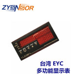 上海銷售EYCYUDEN-FA 流量累計(jì)表瞬間加累計(jì)量顯示 多功能儀表上海自儀