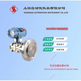 工廠貨源上海自動化儀表一廠3151LT智能差壓壓力液位變送器