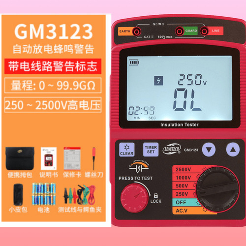 工廠直銷 標(biāo)智GM3123高壓兆歐表 電阻測試儀GM3123 四檔250-2500V