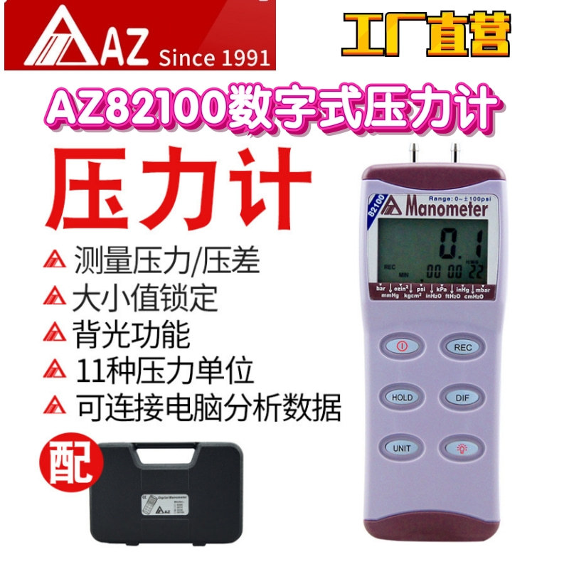 AZ82100主圖@凡科快圖