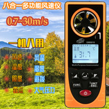 工廠直營標智GM8910多功能風(fēng)速計 八合一風(fēng)速風(fēng)溫露點海拔照度