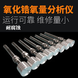 上海上自儀供應(yīng)氧化鋯氧分析儀 氧化鋯氧量分析儀 儀器儀表 廠家直銷