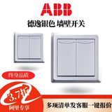 處理ABB開關(guān)插座面板白色德逸銀色二開單控雙控四孔插座裝修款式