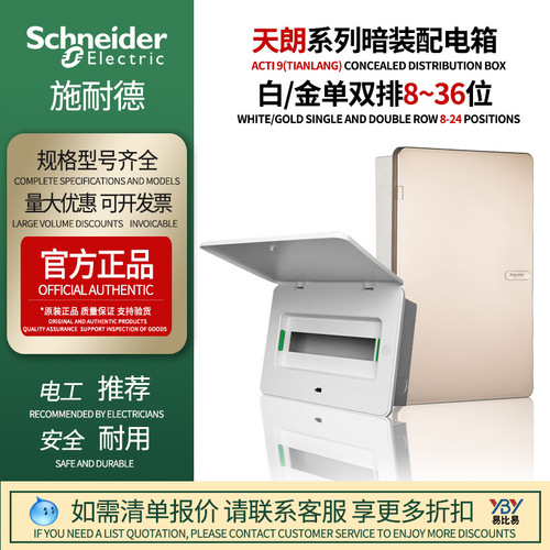 天朗配電箱空開家用18暗裝16弱電箱20回路36位24強(qiáng)電箱PZ30白色金