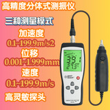 工廠貨源現(xiàn)貨希瑪AS63B測振儀 分體式探頭測振儀AS63B 加速度位移