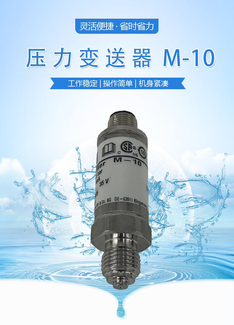 M-10詳情頁_01