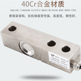 NTJH-5B懸臂梁稱重傳感器 地磅電子秤平臺(tái)秤壓力重力重量傳感器上海自儀儀表