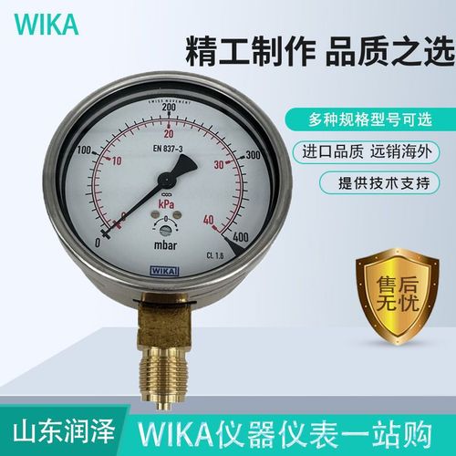上海自儀銷售威卡wika壓力表設(shè)計(jì)堅(jiān)固高防護(hù)等級(jí)工業(yè)通用612.20.100型WIKA