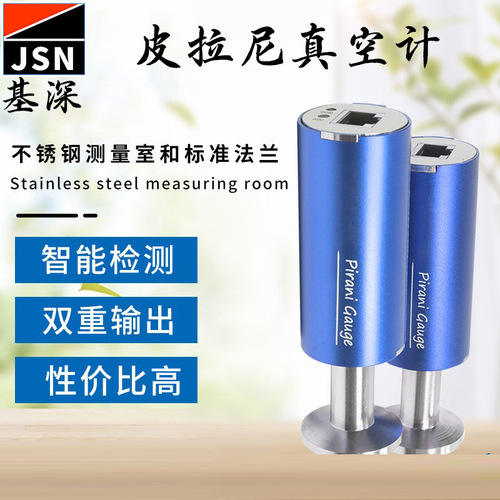 上海上自儀上海皮拉尼真空規(guī)數(shù)字式皮拉尼真空傳感器皮拉尼真空計(jì)測(cè)量?jī)x器