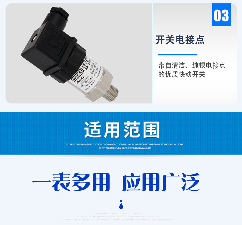 壓力開關(guān)PSM02_05