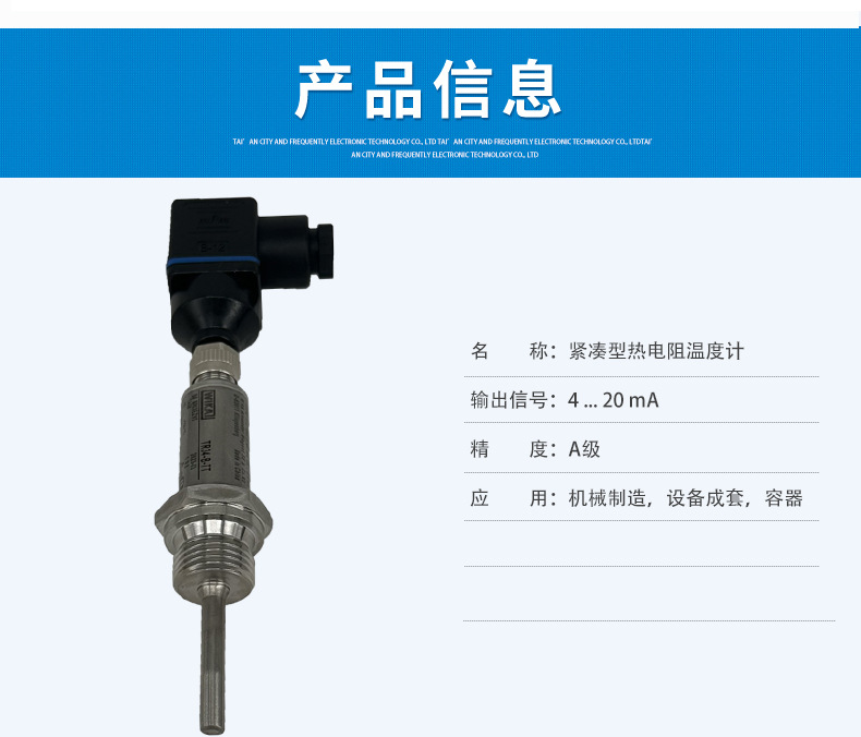 熱電阻溫度計TR34_03