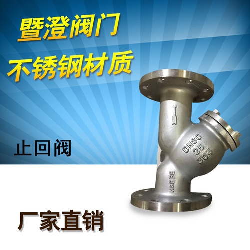不銹鋼過濾器 GL41H304法蘭過濾器Y型鑄鋼管道過水過濾器工廠批發(fā)