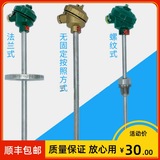 上海儀表PT100鉑熱電阻k型熱電偶WRN溫度傳感器WZP-230 0-450度80